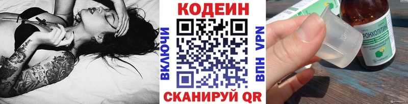 Кодеиновый сироп Lean напиток Lean (лин)  цена наркотик  Трёхгорный 