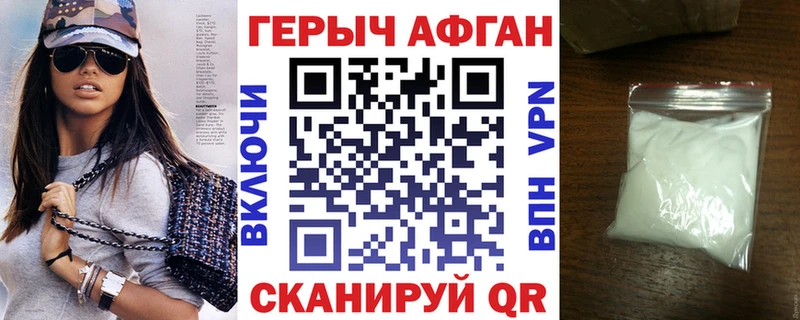 ГЕРОИН VHQ где купить наркотик Трёхгорный