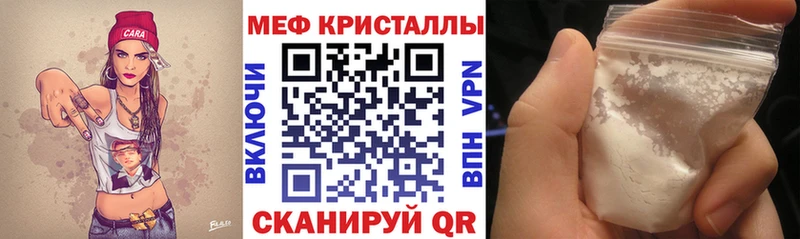 МЕФ мяу мяу  Трёхгорный 